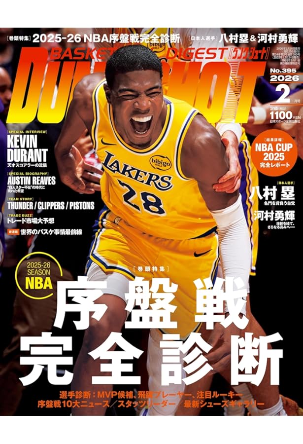 Amazon.co.jp: ダンクシュート 2025年 08 月号 [雑誌] : 本