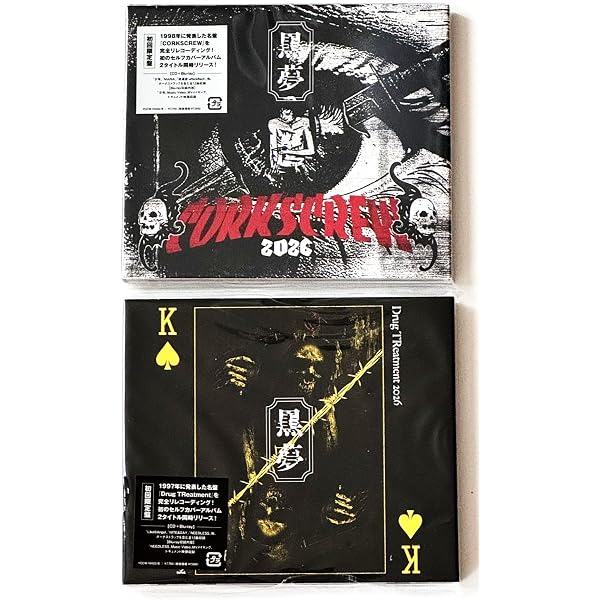 Amazon.co.jp: Drug TReatment 2026 【通常盤】（AL） - 黒夢