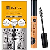 白髪隠し レフィーネ リタッチ ヘアマスカラ 10g レディース (ダークブラウン) (1本)