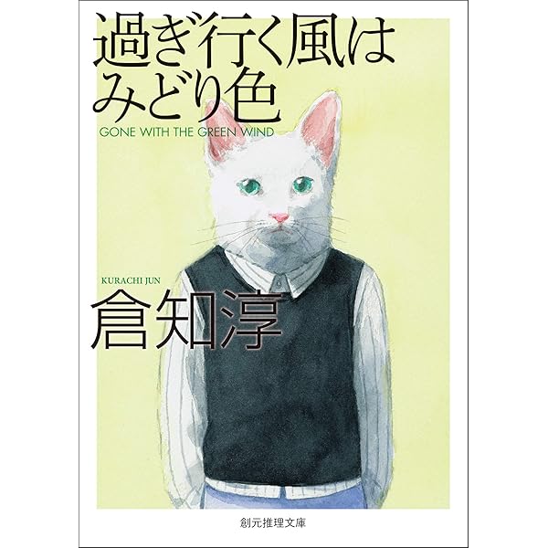 くま　創元推理文庫　まとめ 全ての商品 ｜東京創元社