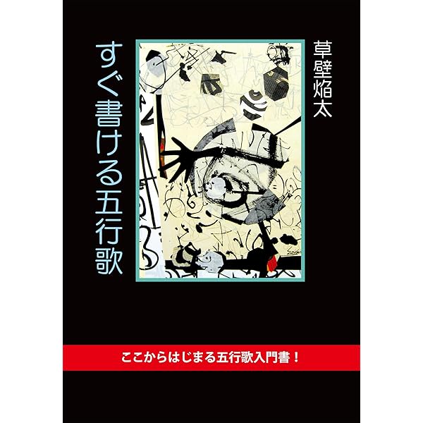 東大なんてヘッチャラさ 草壁焰太 読売新聞社 41yqMzLAiSL._AC_SY200_QL15_.jpg