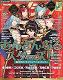 アニメディア 2023年 04 月号 [雑誌]
