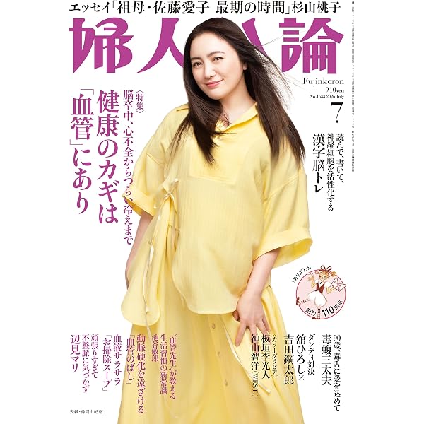 神酒クリニックで乾杯を DVD-BOXを今すぐチェック
