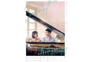 シークレット・メロディ　豪華版 [Blu-ray]