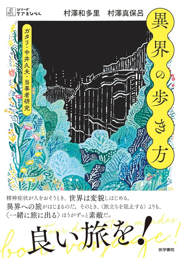 【初版】扶桑社新書282 禁足地巡礼　吉田悠軌 禁足地巡礼 (扶桑社新書) | 吉田 悠軌 |本 | 通販 | Amazon