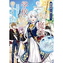 墓守妻と黄金竜 はめられた花嫁ですが、ご先祖様が助けてくれるようです (1) Amazon.co.jp: 墓守妻と黄金竜 はめられた花嫁ですが、ご先祖様が助け