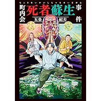 文庫本102冊セット ミステリー・サスペンス多数 文庫本 ミステリー小説 本格短編ベストセレクション等4冊セット