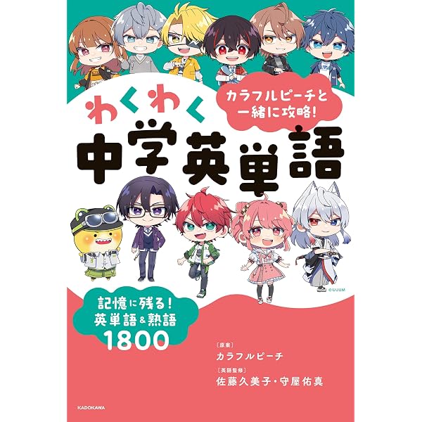 Amazon.co.jp: カラフルピーチはちゃめちゃ事件簿 (講談社青い鳥文庫