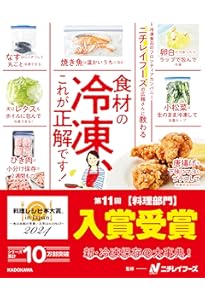 冷凍保存のきほん (主婦の友実用No.1シリーズ) | 牧野 直子 |本 | 通販
