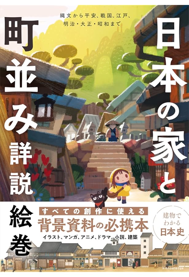 日本民具辞典　ぎょうせい Amazon.co.jp: 日本民具辞典 : 日本民具学会: 本