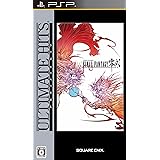 アルティメット ヒッツ ファイナルファンタジー零式 - PSP