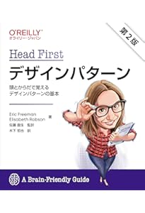 Amazon.co.jp: 増補改訂版Java言語で学ぶデザインパターン入門 : 結城