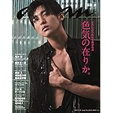 anan(アンアン)2021/3/31号 No.2243[色気の在りか。/目黒蓮]
