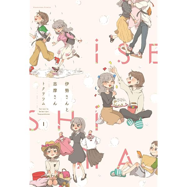 Amazon.co.jp: 和服な上司がいとおしい 1巻 (FUZコミックス) eBook