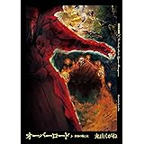 オーバーロード3　鮮血の戦乙女