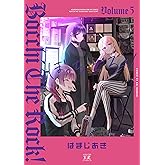 ぼっち・ざ・ろっく！　５巻 (まんがタイムＫＲコミックス)