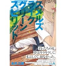 スメルズライクグリーンスピリット SIDE:A (POE BACKS) (ポーバックス