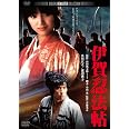 Amazon 伊賀忍法帖 デジタル リマスター版 Dvd 映画