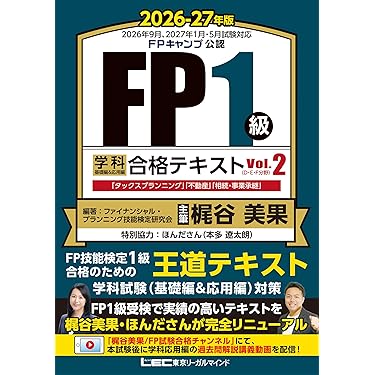 【中古】 CFP試験読んで受かる合格読本　2001年度版　2 楽天市場】CFPの通販