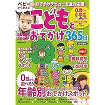 子どもとでかける大阪あそび場ガイド〈2000年度版〉 子どもとでかける大阪あそび場ガイド 2000年度版/メイツ