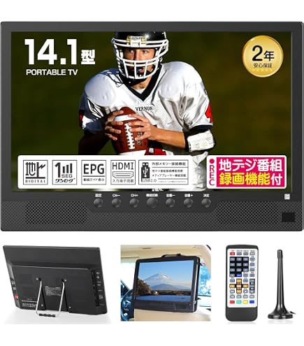Amazon | [録画機能付き]ポータブルテレビ 2025新登場 テレビ小型 14.1