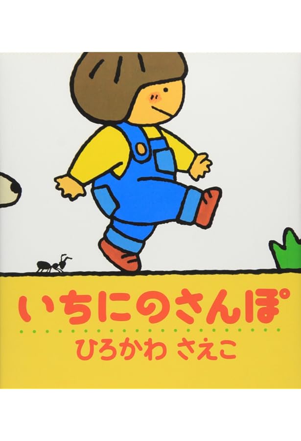 おすしページ Amazon.co.jp: このすしなあに (絵本のおもちゃばこ) : 塚本やすし: 本