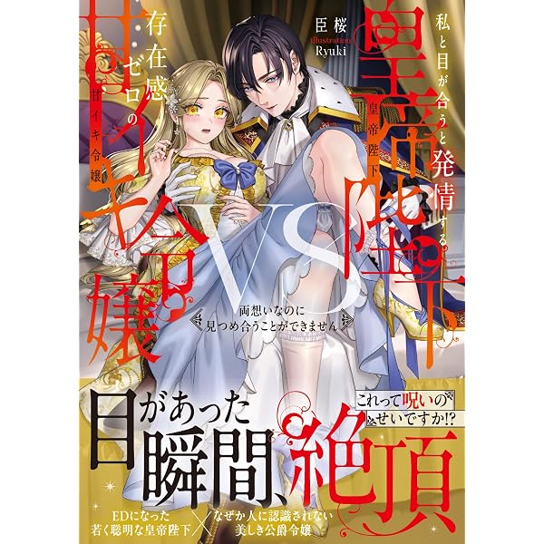 気づいた時には十八禁乙女ゲームの悪役令嬢でしたので、悪役になる前に