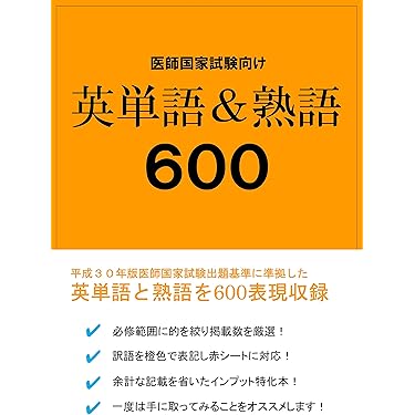 i medicine 1〜8巻セット売り 医師国家試験対策におすすめ 医薬品登録販売者試験対策ズルい!合格法出る順過去問題集Z超