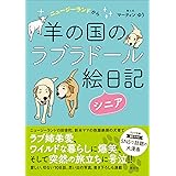 Amazon Co Jp エフ漫画 ゴールデンレトリバーのエフとコメとの楽しい暮らし Ebook ｅｆｒｉｎｍａｎ 本