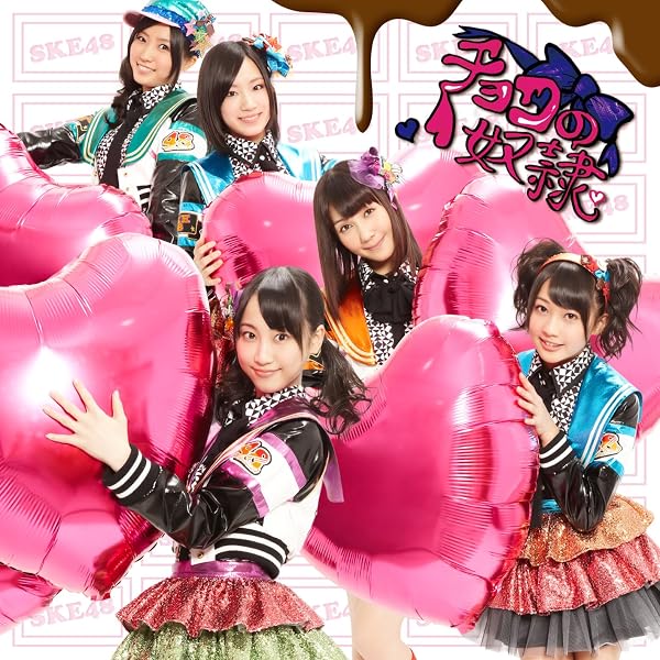 SKE48 生写真チョコの奴隷シングルトレカコンプレア貴重まとめ売り Amazon.co.jp: チョコの奴隷 (SG+DVD) (Type-B) (初回生産限定盤