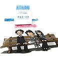 ATARU スペシャル~ニューヨークからの挑戦状!! ~ディレクターズカット Blu-ray プレミアム・エディション 初回生産限定エコバッグ(ブルー)付