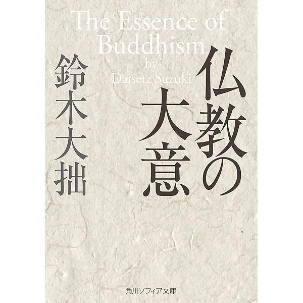 鈴木大拙全集〈第6巻〉浄土系思想論・わが浄土観・わが真宗観・真宗概論 鈴木大拙全集〈第6巻〉浄土系思想論・わが浄土観・わが真宗観