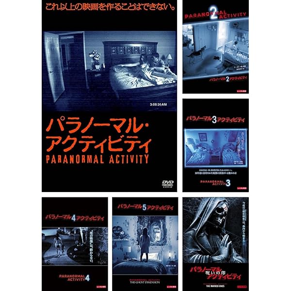 Amazon.co.jp: パラノーマル・アクティビティ第2章/TOKYO NIGHT