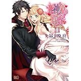 夢幻ソワカ １ フラワーコミックス 七尾美緒 少女マンガ Kindleストア Amazon
