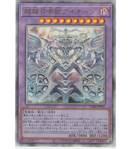 Amazon.co.jp: 遊戯王カード CORI-JP015 追憶のアレイスター 