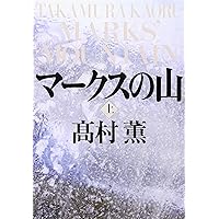 アルルの女　ドーデ　村上菊一郎　昭和27年9月15日発行　初版　新潮社　新潮文庫 ドーデ／著、村上菊一郎／訳「風車小屋便り（新潮文庫