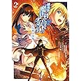 劇場版 魔法科高校の劣等生 星を呼ぶ少女2 (電撃コミックスNEXT)