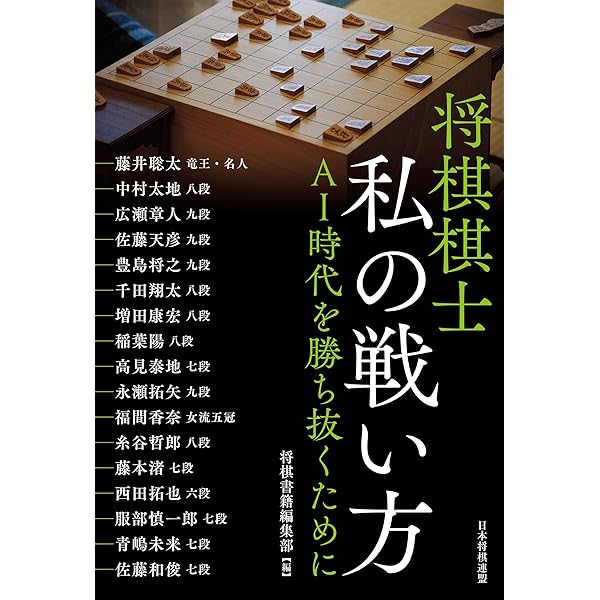 将棋　将棋年鑑　５冊セット 令和7年版 将棋年鑑 2025 | 公益社団法人 日本将棋連盟オンラインストア