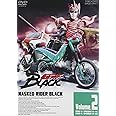 仮面ライダーBLACK VOL.2 [DVD]