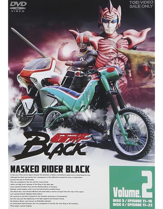 Amazon.co.jp: 仮面ライダーBLACK VOL.3 [DVD] : 特撮(映像), 倉田てつ