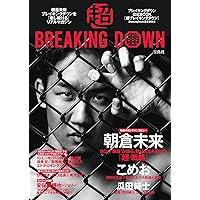 路上の伝説 路上の伝説 | 朝倉 未来 |本 | 通販 | Amazon