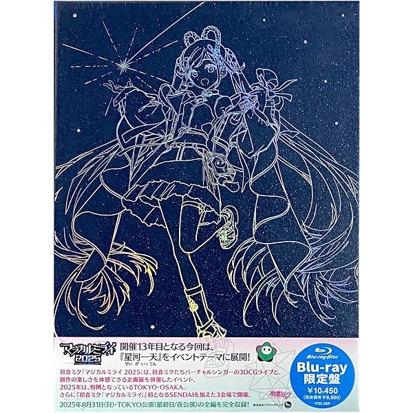 初音ミク マジカルミライ 2024 Blu-ray