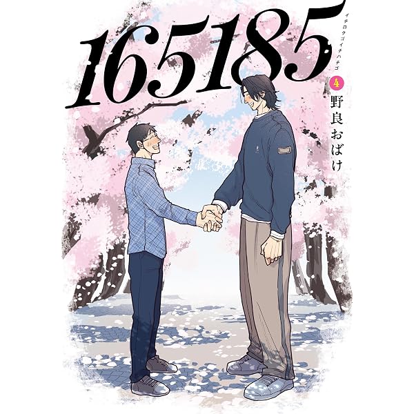 Amazon.co.jp: 165185 1 (BRIDGE COMICS) eBook : 野良