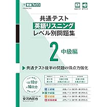 英語問題集 セット 2012~2016年　筆記・リスニング2008～2017 等 英語問題集 セット 2012~2016年 筆記・リスニング2008～2017 等