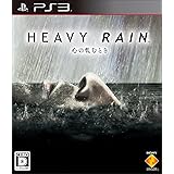 HEAVY RAIN(ヘビーレイン) -心の軋むとき- - PS3