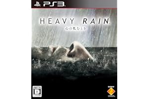 HEAVY RAIN(ヘビーレイン) -心の軋むとき- - PS3