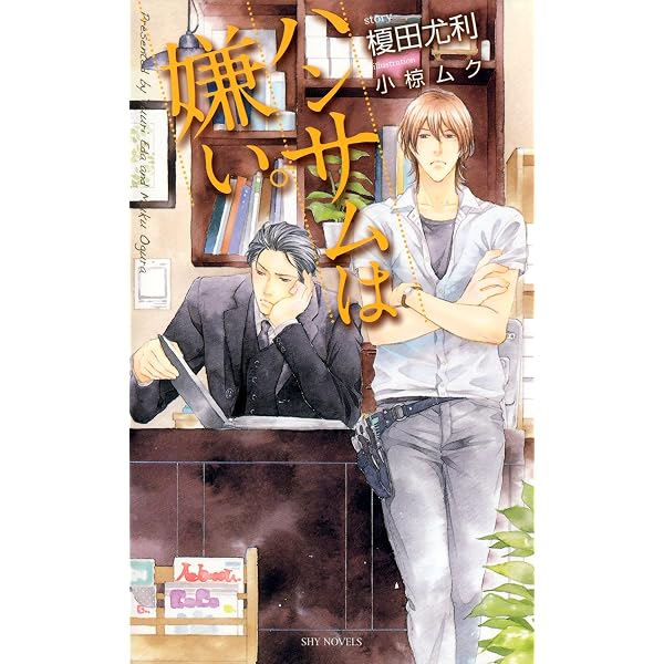 Amazon.co.jp: Blue Rose-榎田尤利作品集- (SHY NOVELS) 電子書籍