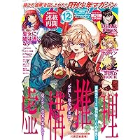 Amazon.co.jp: 別冊 少年マガジン (2025年12月号) : 本