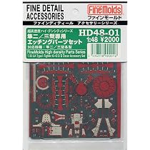Amazon | ファインモールド 1/48 高密度シリーズ 隼二型/三型用
