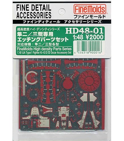 ファインモールド 1/48 航空機用アクセサリー ロシア空軍 Su-27フランカー用ピトー管 プラモデル用パーツ AC92 g6bh9ry Amazon | ファインモールド 1/48 航空機用アクセサリー 航空